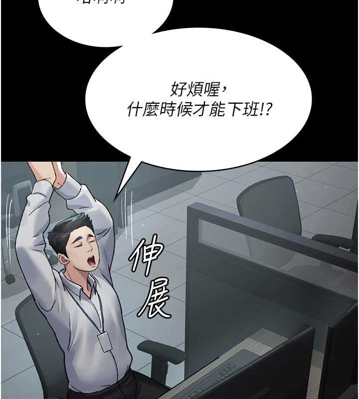 夜间诊疗室 - 第125話-和主人一起洗香香 - page 8