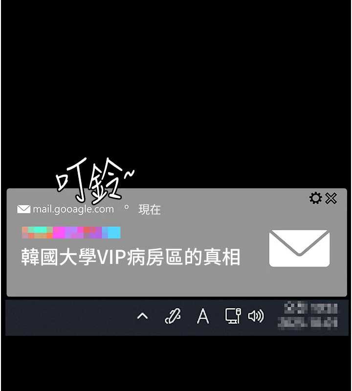 夜间诊疗室 - 第125話-和主人一起洗香香 - page 10