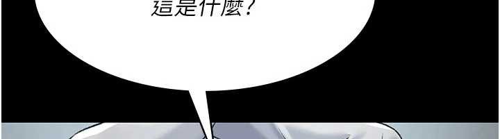 夜间诊疗室 - 第125話-和主人一起洗香香 - page 12