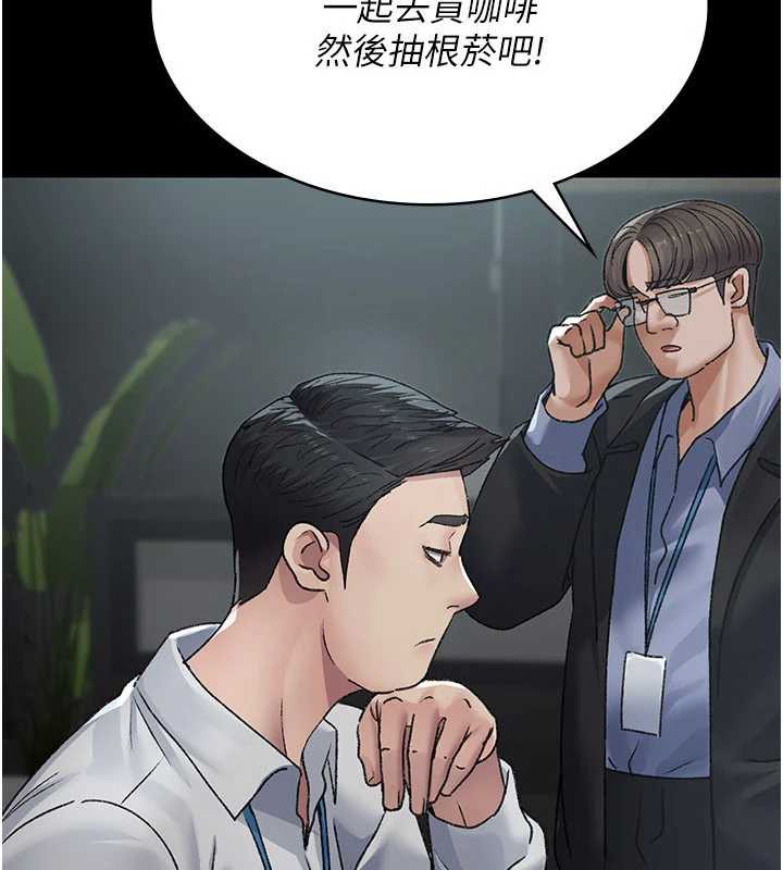 夜间诊疗室 - 第125話-和主人一起洗香香 - page 17