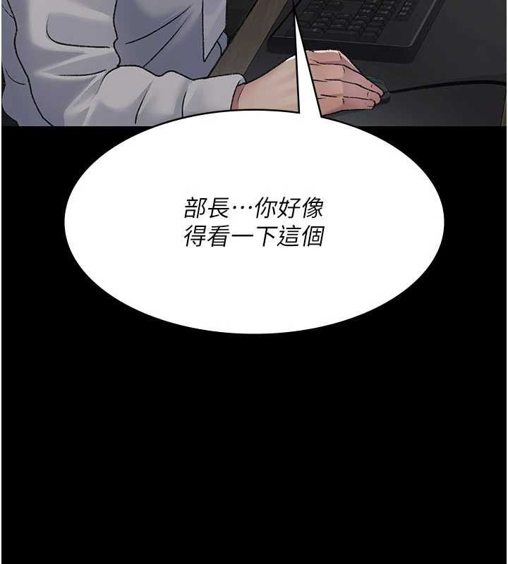 夜间诊疗室 - 第125話-和主人一起洗香香 - page 19