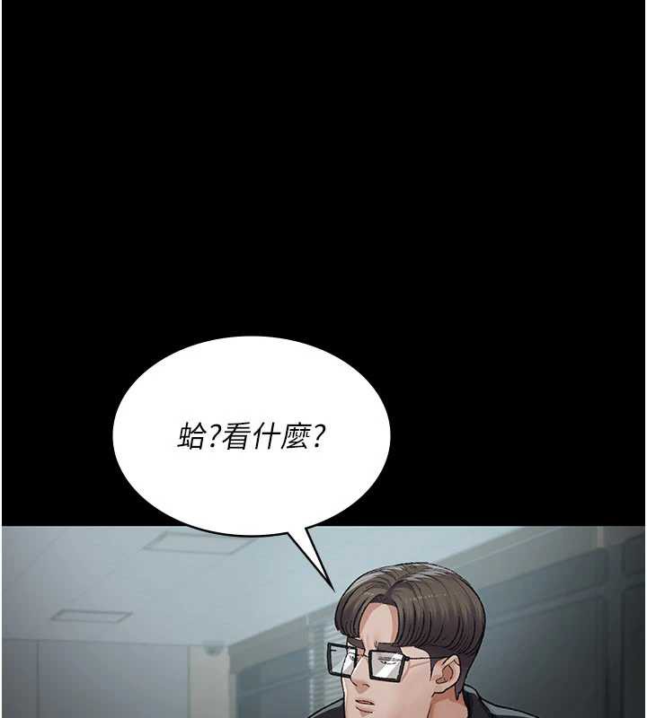 夜间诊疗室 - 第125話-和主人一起洗香香 - page 20