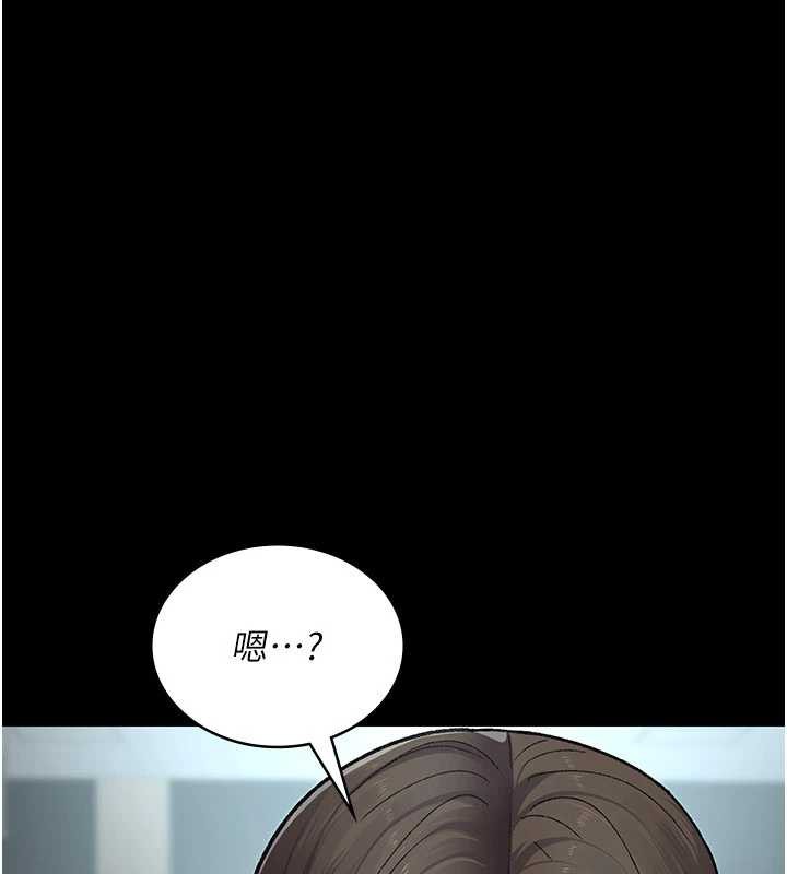 夜间诊疗室 - 第125話-和主人一起洗香香 - page 22