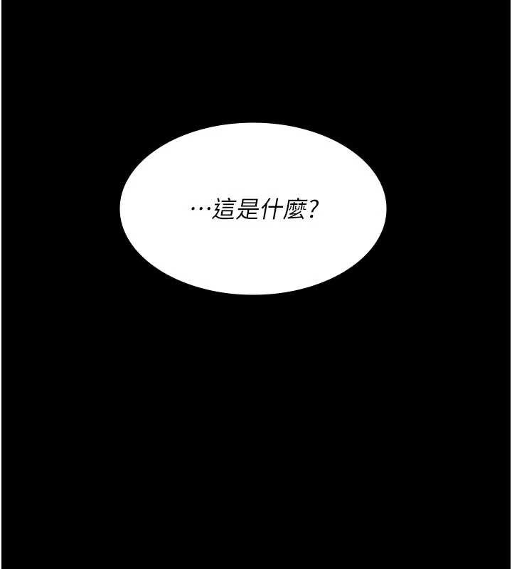 夜间诊疗室 - 第125話-和主人一起洗香香 - page 27