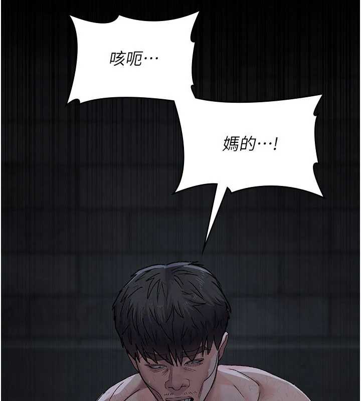 夜间诊疗室 - 第125話-和主人一起洗香香 - page 43