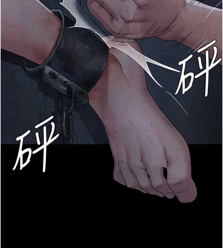 夜间诊疗室 - 第125話-和主人一起洗香香 - page 48