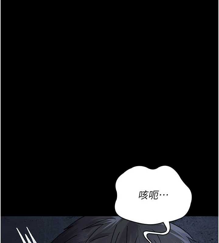 夜间诊疗室 - 第125話-和主人一起洗香香 - page 49