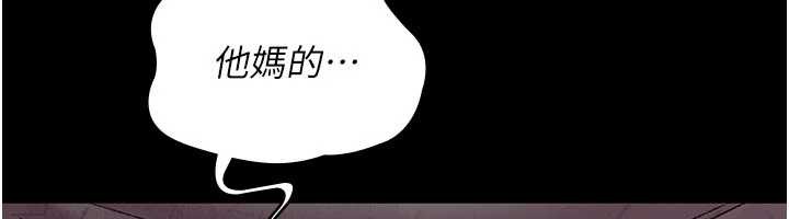 夜间诊疗室 - 第125話-和主人一起洗香香 - page 52