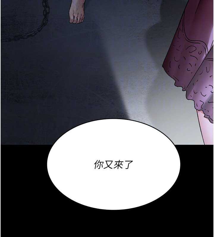 夜间诊疗室 - 第125話-和主人一起洗香香 - page 57