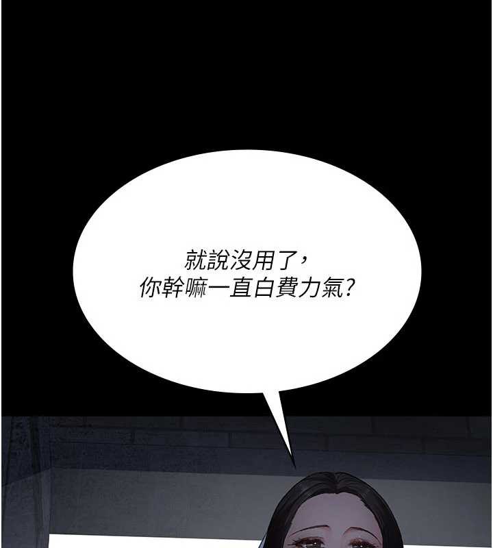 夜间诊疗室 - 第125話-和主人一起洗香香 - page 59