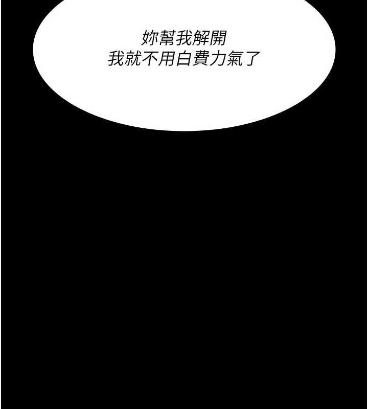 夜间诊疗室 - 第125話-和主人一起洗香香 - page 63
