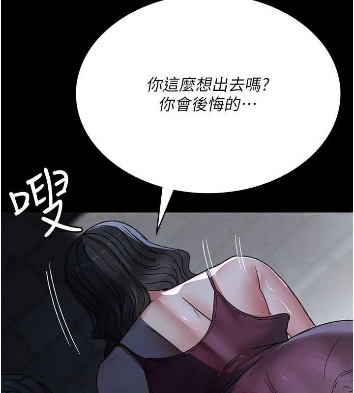 夜间诊疗室 - 第125話-和主人一起洗香香 - page 65