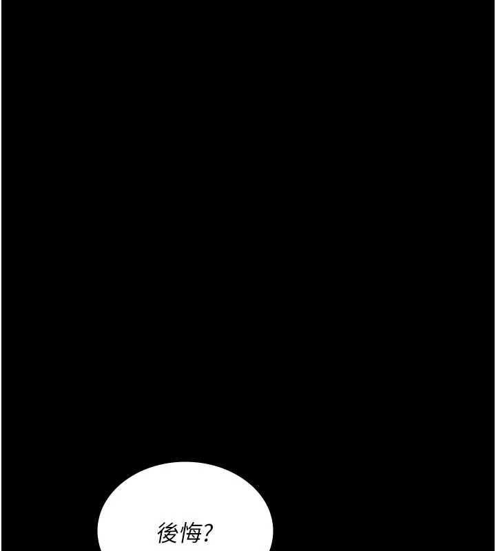 夜间诊疗室 - 第125話-和主人一起洗香香 - page 67