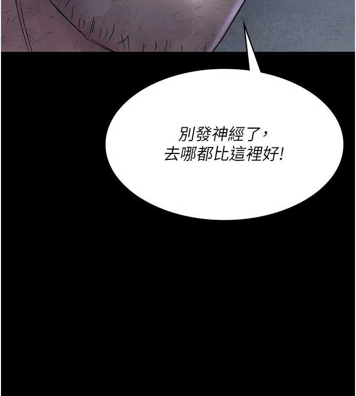 夜间诊疗室 - 第125話-和主人一起洗香香 - page 69