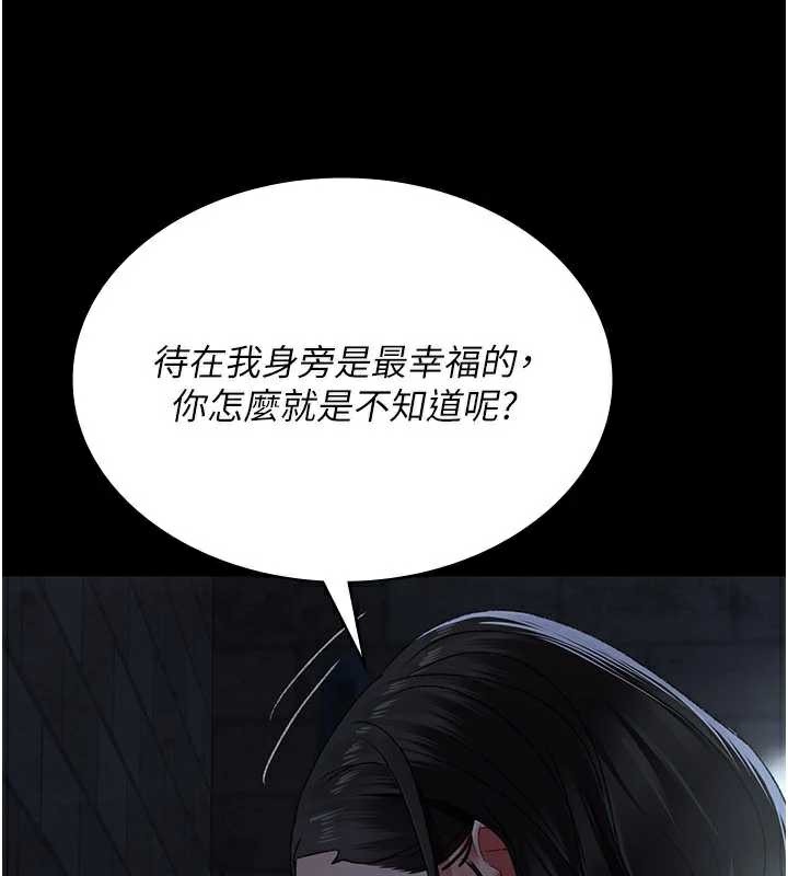 夜间诊疗室 - 第125話-和主人一起洗香香 - page 71