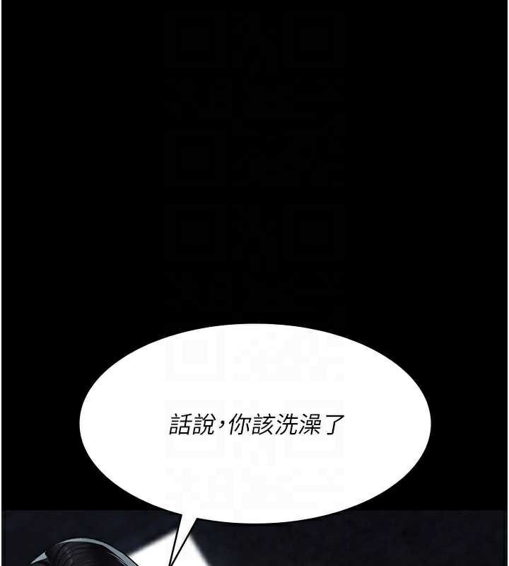 夜间诊疗室 - 第125話-和主人一起洗香香 - page 74