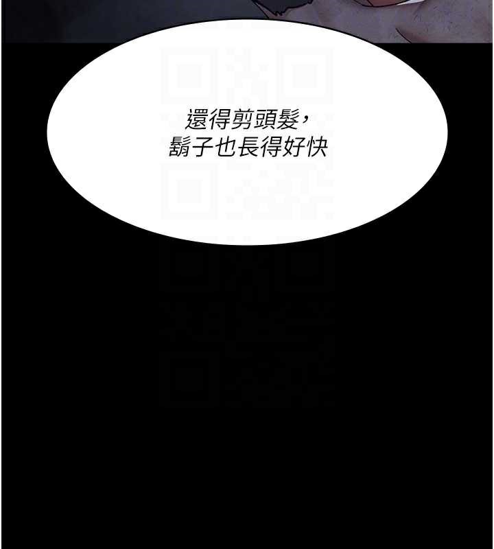 夜间诊疗室 - 第125話-和主人一起洗香香 - page 76