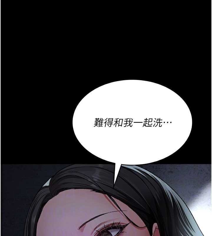 夜间诊疗室 - 第125話-和主人一起洗香香 - page 77