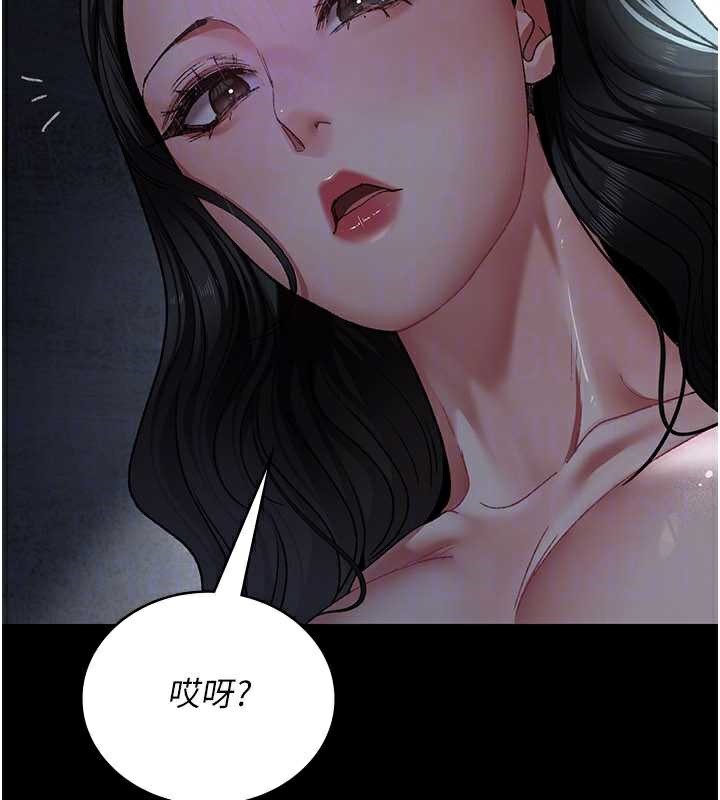 夜间诊疗室 - 第125話-和主人一起洗香香 - page 78