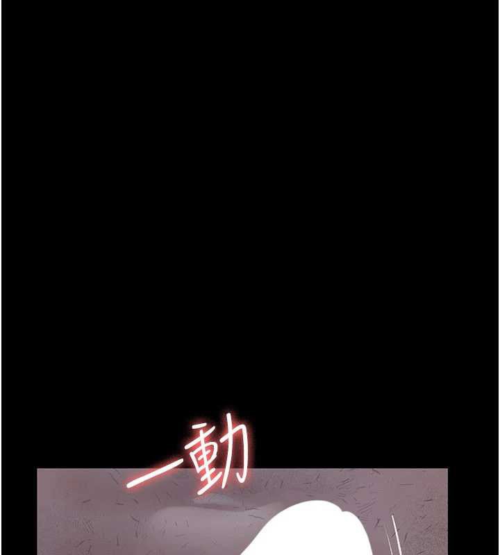 夜间诊疗室 - 第125話-和主人一起洗香香 - page 80