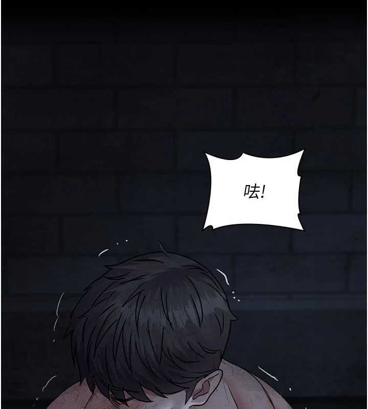 夜间诊疗室 - 第125話-和主人一起洗香香 - page 83