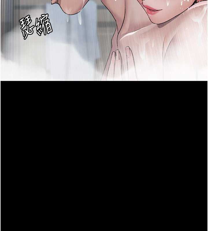 夜间诊疗室 - 第125話-和主人一起洗香香 - page 110