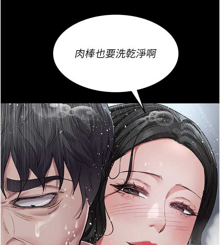 夜间诊疗室 - 第125話-和主人一起洗香香 - page 116