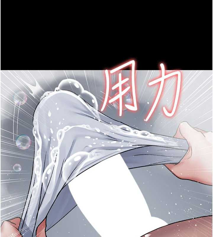 夜间诊疗室 - 第125話-和主人一起洗香香 - page 118