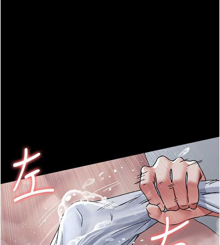 夜间诊疗室 - 第125話-和主人一起洗香香 - page 121