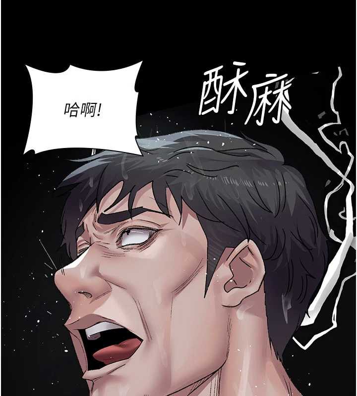 夜间诊疗室 - 第125話-和主人一起洗香香 - page 123