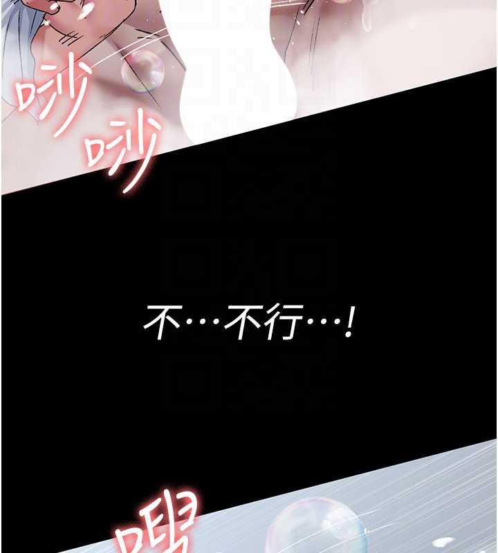 夜间诊疗室 - 第125話-和主人一起洗香香 - page 129