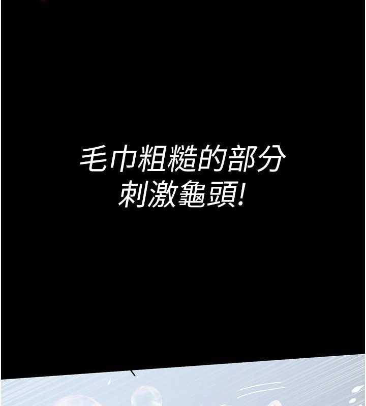 夜间诊疗室 - 第125話-和主人一起洗香香 - page 131