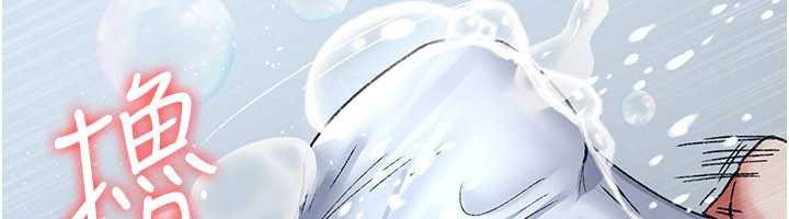夜间诊疗室 - 第125話-和主人一起洗香香 - page 132