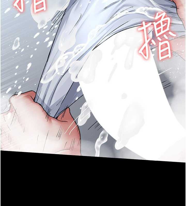 夜间诊疗室 - 第125話-和主人一起洗香香 - page 133