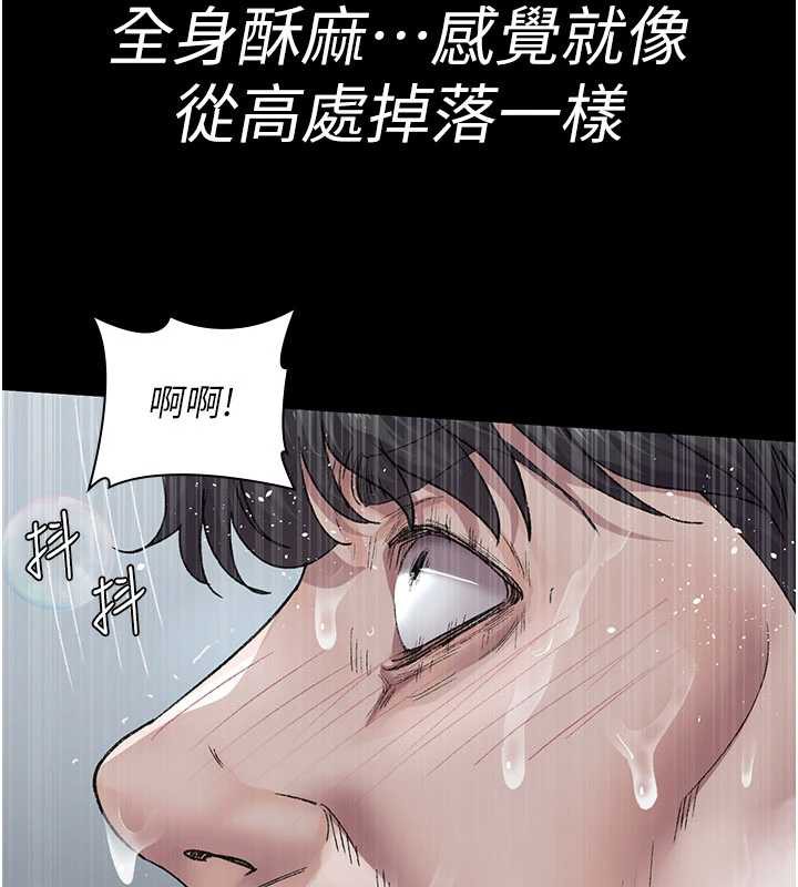 夜间诊疗室 - 第125話-和主人一起洗香香 - page 134