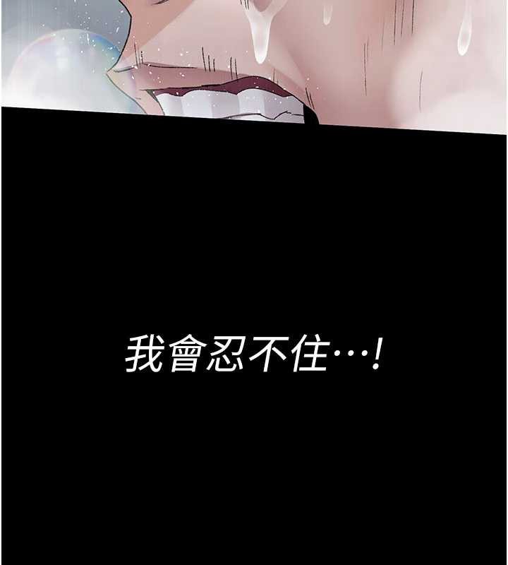 夜间诊疗室 - 第125話-和主人一起洗香香 - page 135