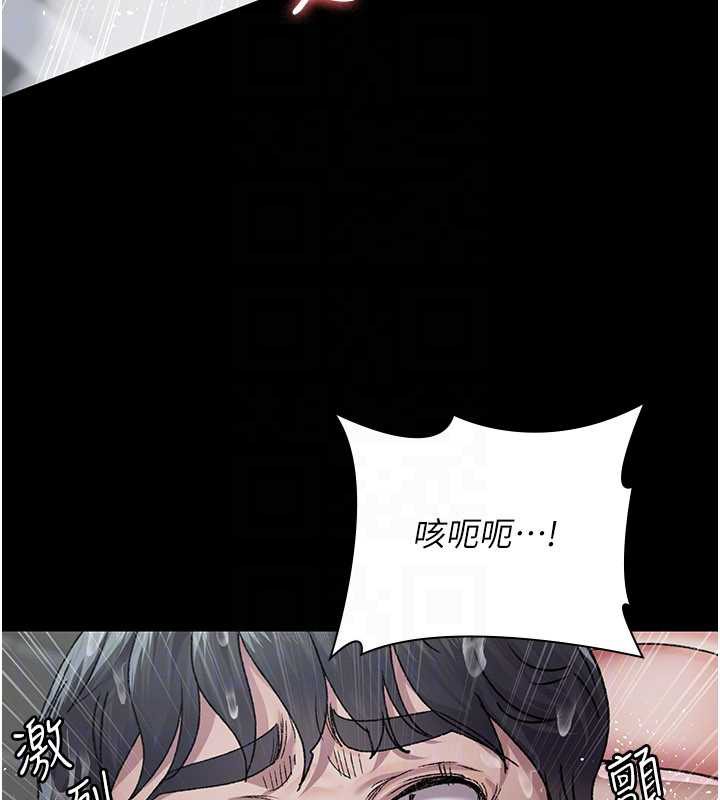 夜间诊疗室 - 第125話-和主人一起洗香香 - page 139