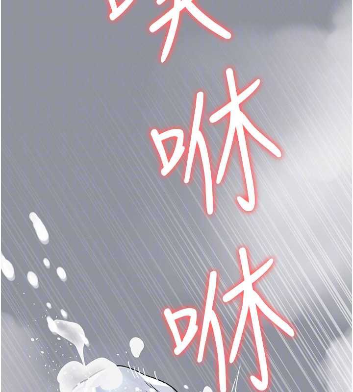夜间诊疗室 - 第125話-和主人一起洗香香 - page 142