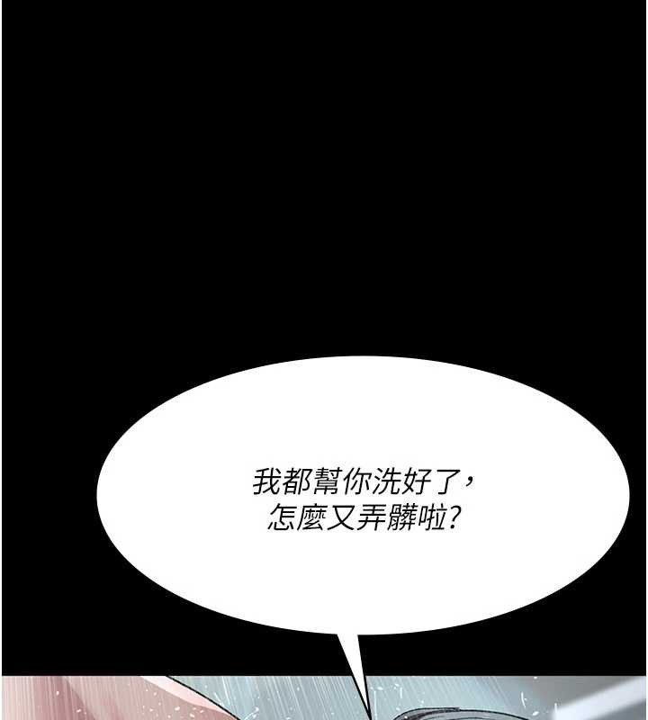 夜间诊疗室 - 第125話-和主人一起洗香香 - page 148