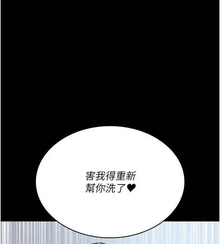 夜间诊疗室 - 第125話-和主人一起洗香香 - page 152
