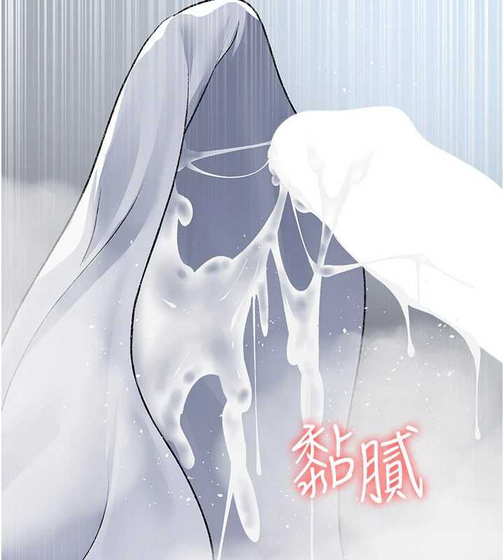 夜间诊疗室 - 第125話-和主人一起洗香香 - page 153