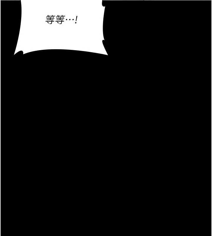 夜间诊疗室 - 第125話-和主人一起洗香香 - page 156