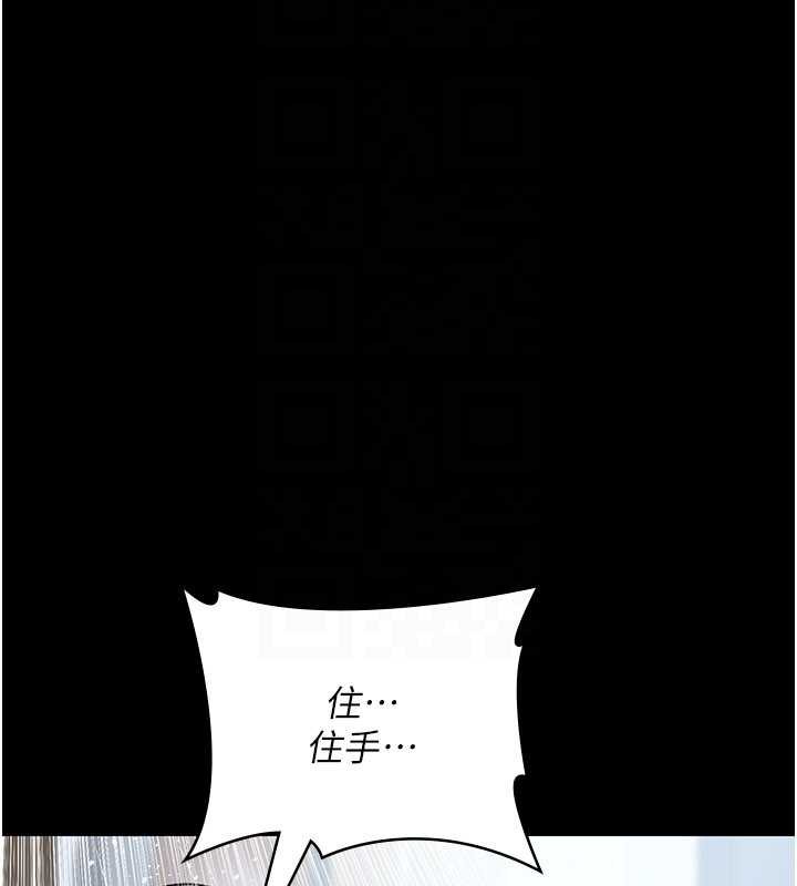 夜间诊疗室 - 第125話-和主人一起洗香香 - page 160