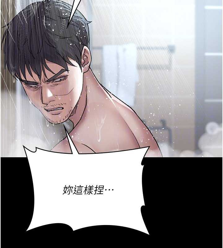 夜间诊疗室 - 第125話-和主人一起洗香香 - page 161