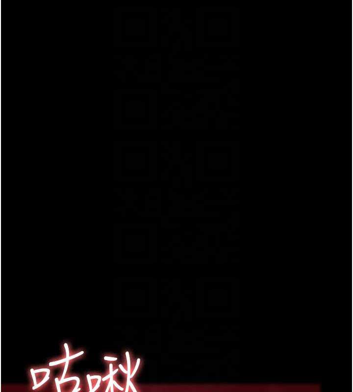 夜间诊疗室 - 第125話-和主人一起洗香香 - page 170