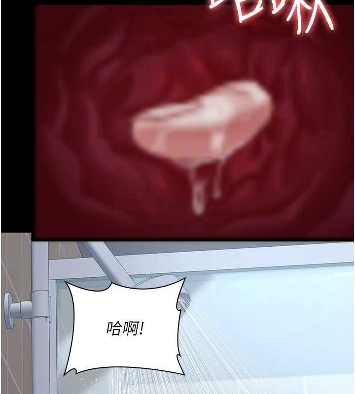 夜间诊疗室 - 第125話-和主人一起洗香香 - page 172