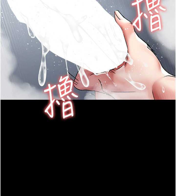 夜间诊疗室 - 第125話-和主人一起洗香香 - page 179