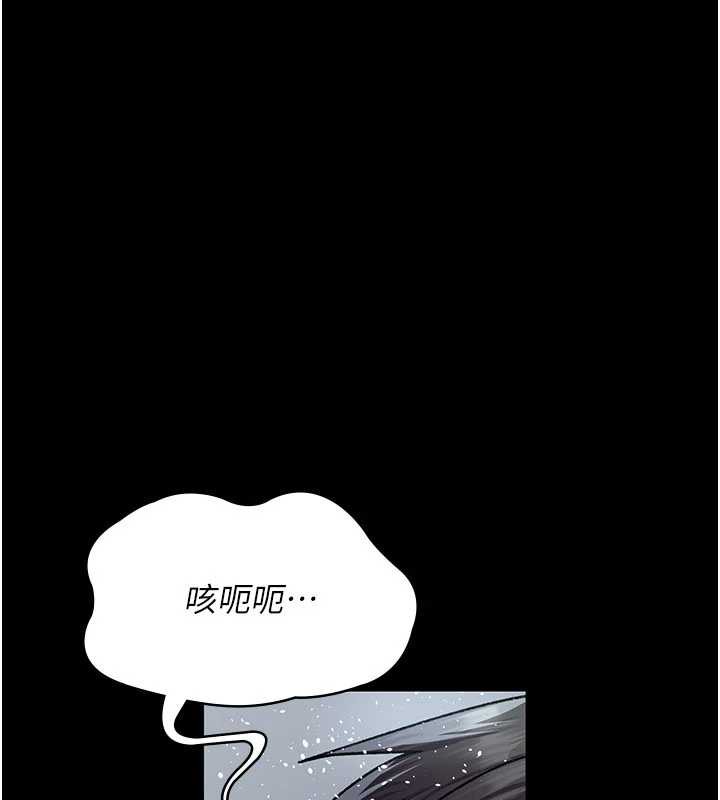 夜间诊疗室 - 第125話-和主人一起洗香香 - page 180