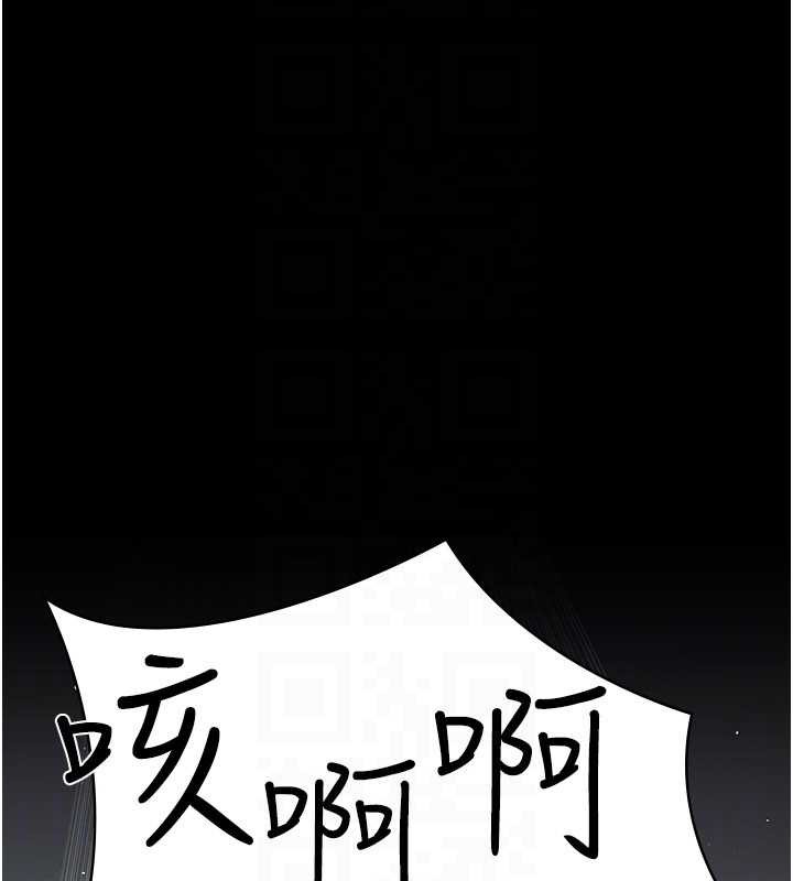 夜间诊疗室 - 第125話-和主人一起洗香香 - page 183