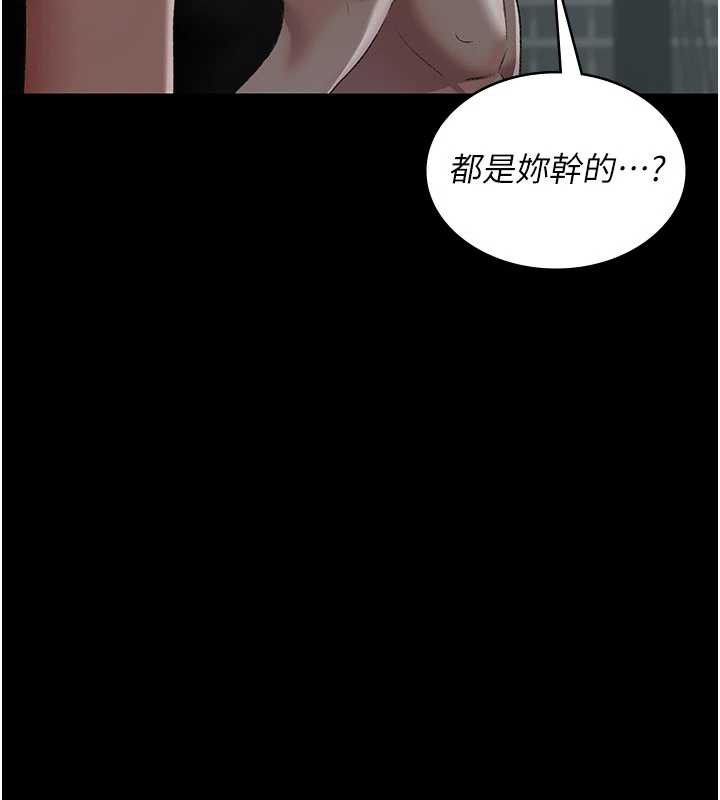夜间诊疗室 - 第127話-三年之後的變化 - page 4